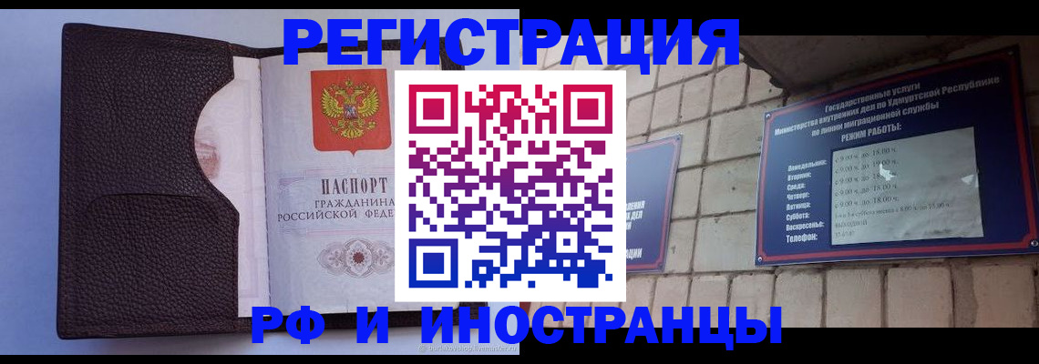 прописка законно в Будённовске