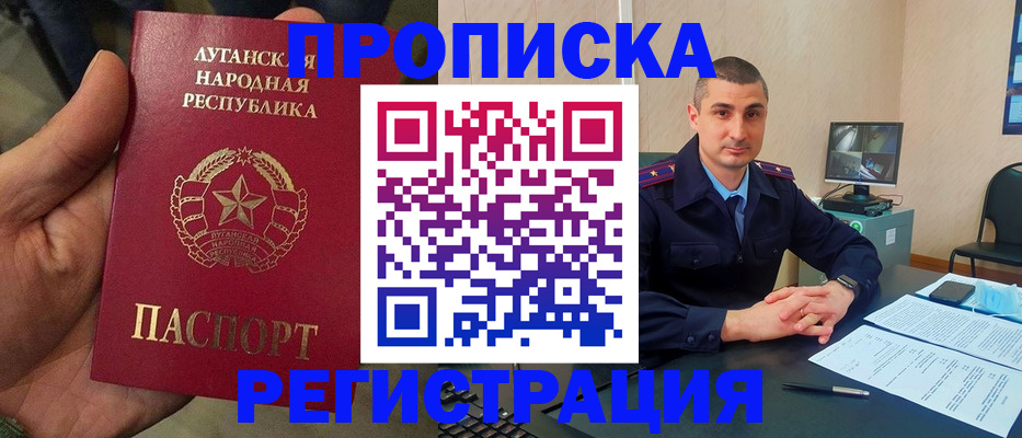 прописка для военкомата в Будённовске