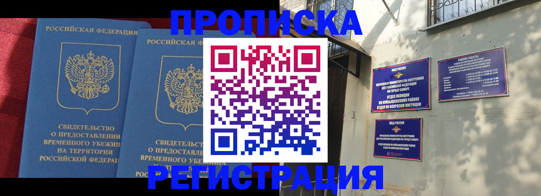 временная регистрация надежно в Будённовске